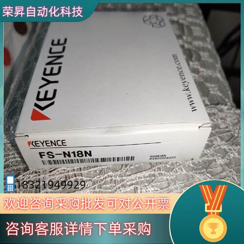 现货全新原装FS-N18N传感器一只