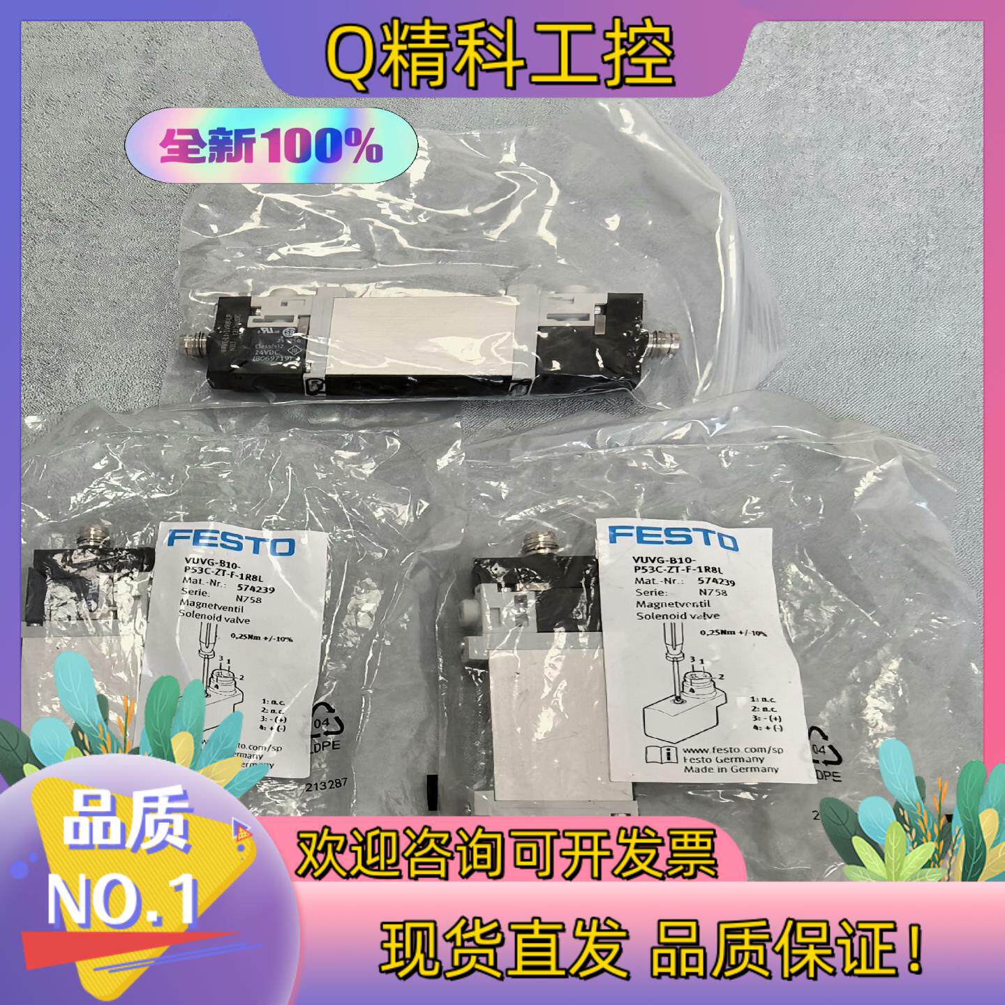 现货电磁阀VUVG-B10-P53C-ZT-F-1R8L订5