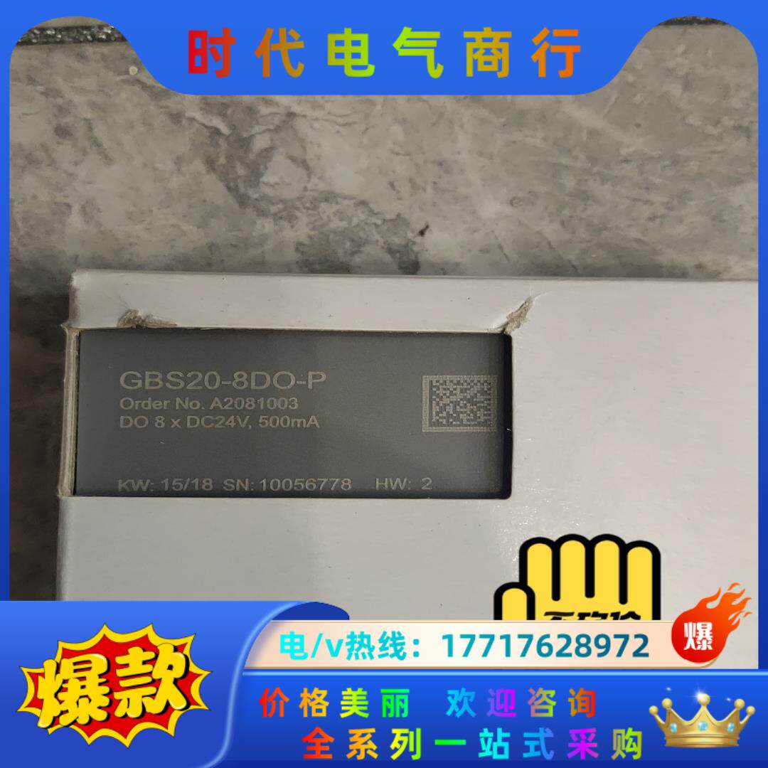 GBS20-8DO-P  4只  议价