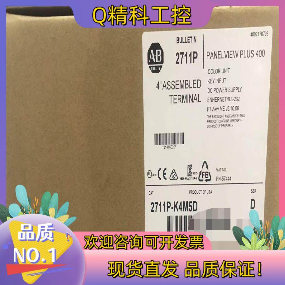 现货2711P-K4M5D 罗克韦尔1台 少