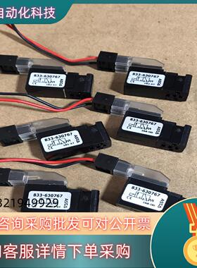 现货ASCO微型电磁阀833-630767 实验室设备拆下