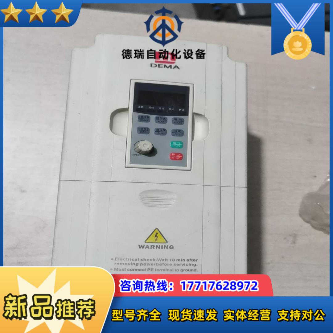 德玛变频器 D5M-5.5S2-1A 220v/5.5kw实