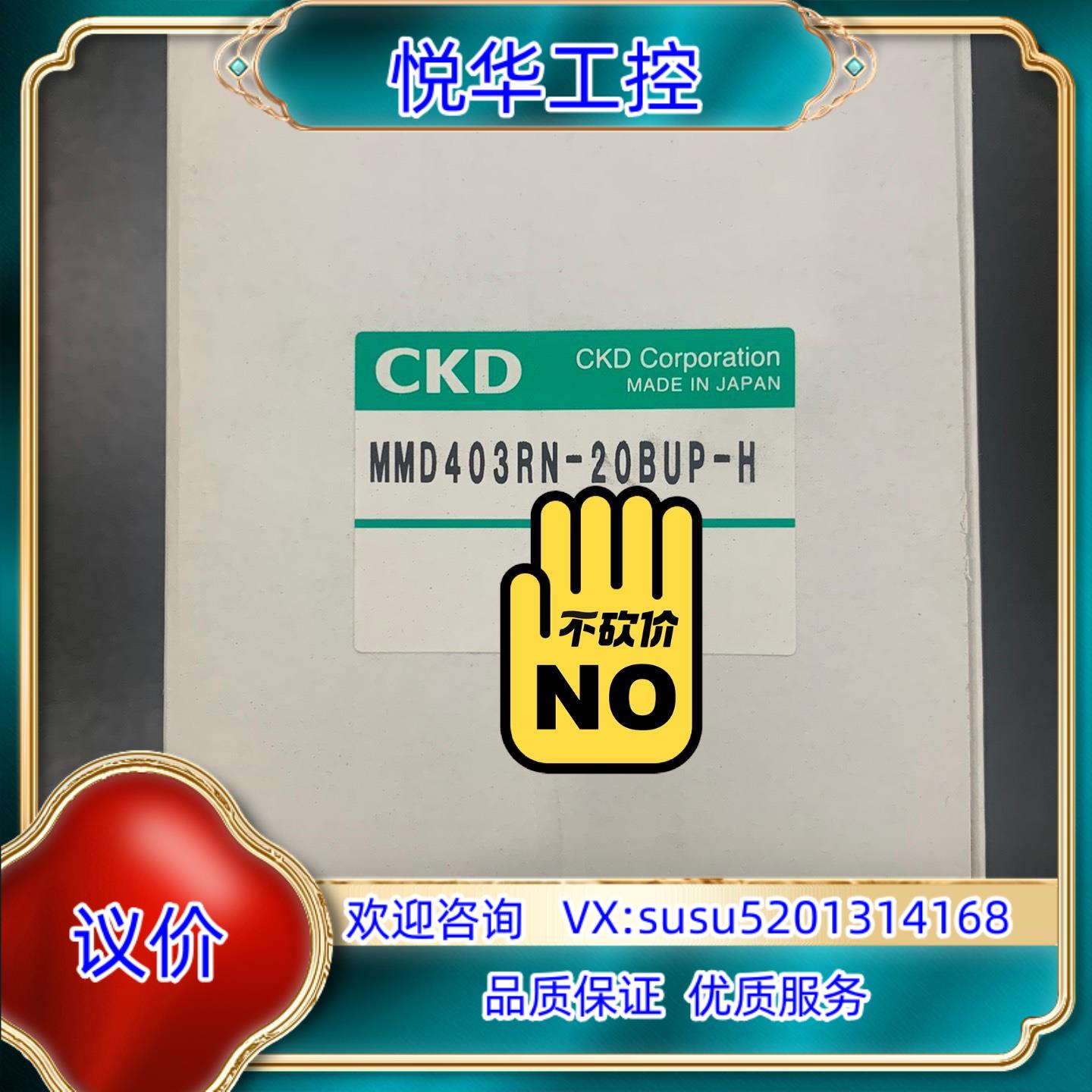 原装CKD3/4入珠手动阀MMD403RN-20BUP-H议