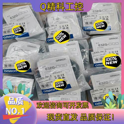 现货E3ZG-T61-S对射传感器全新原装