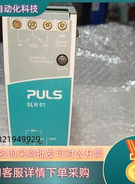 现货PULS普尔世开关电源 SLR01  300/只  {1C
