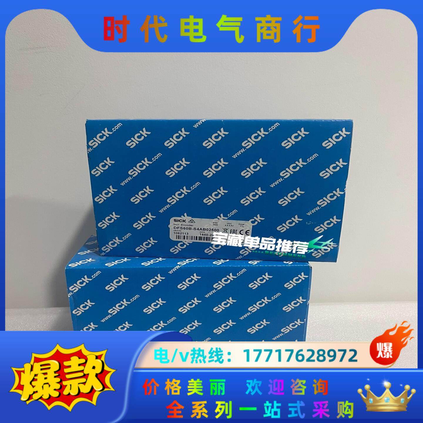 DFS60B-S4AB02500 1062113西克增量型编议价