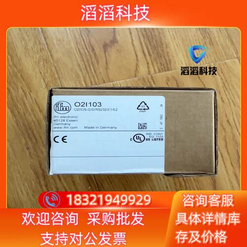现货易福门O2I103