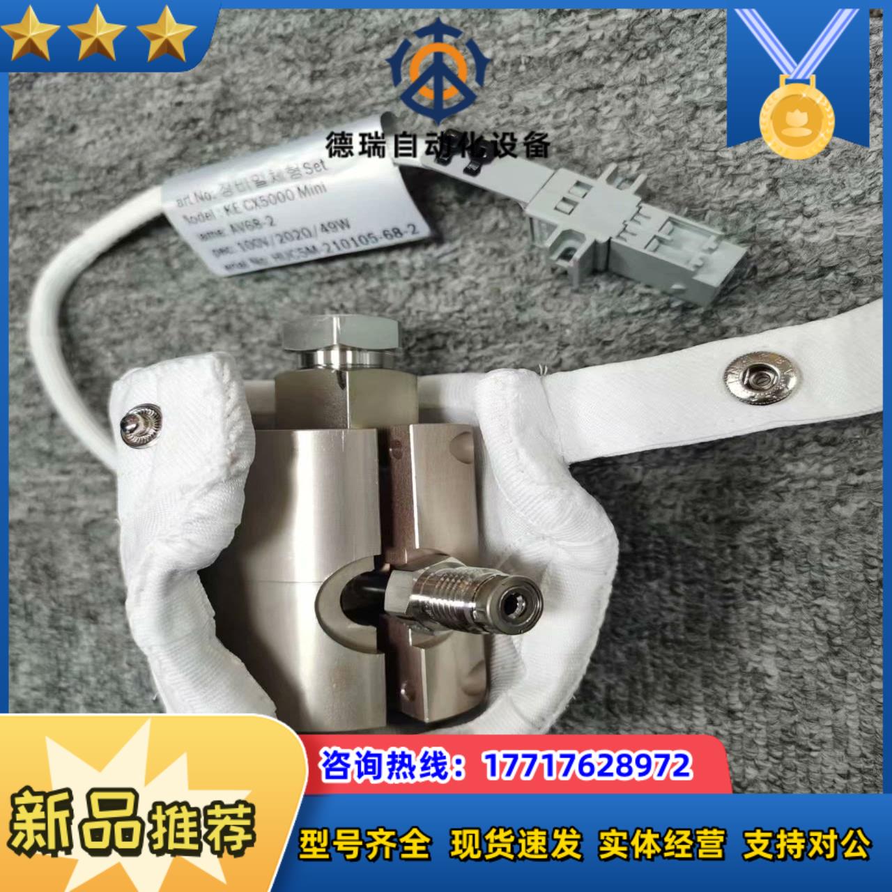 KE CX5000 Mini AV68-2, 1个议价