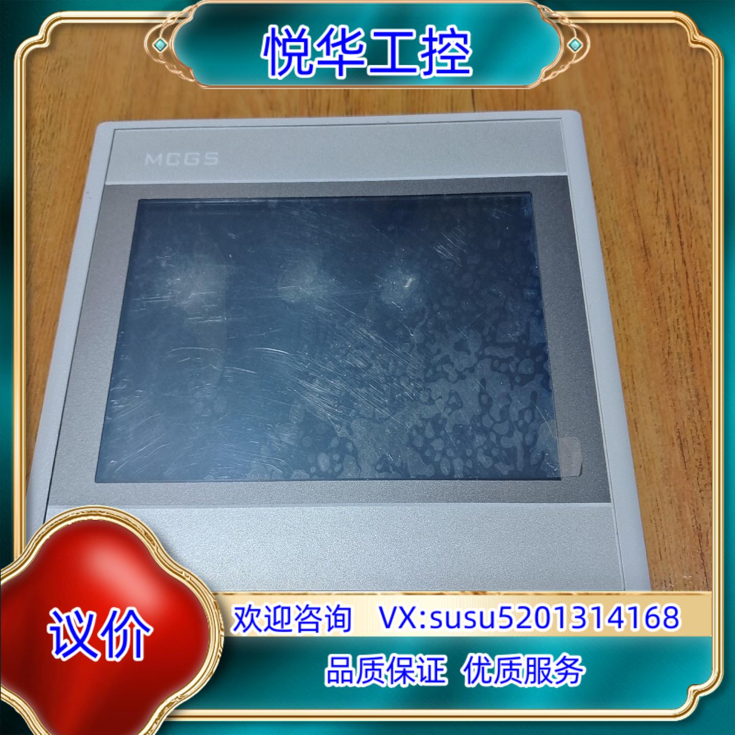 原装昆仑通态触摸屏TPC7021Ew，功能正常，成色为实图议价