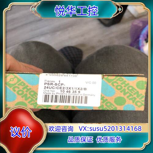 原装原装菲尼克斯PSR-SCP-24UC/CE2/3X1/1X2议