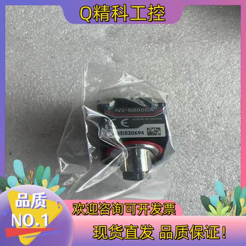 现货基恩士KEYENCE IV2-G500CA 的老