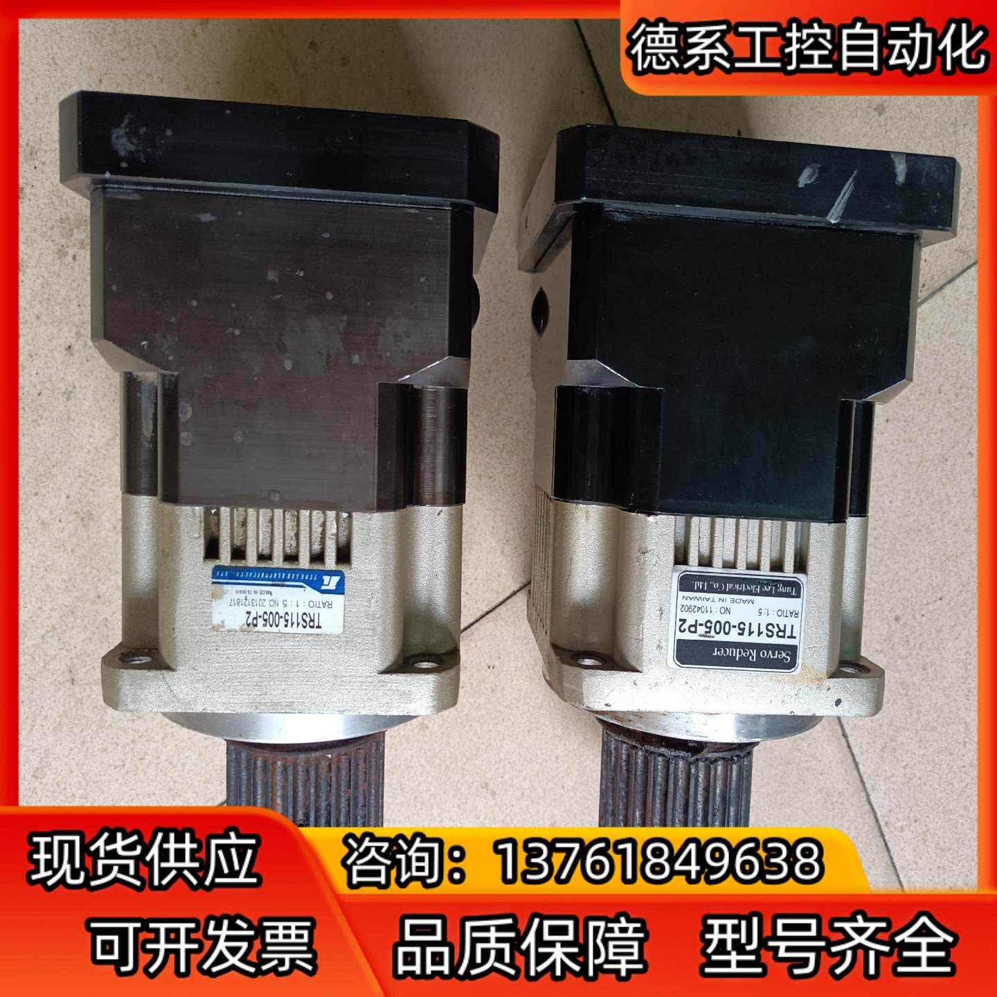 TRS115-005-P2 行星减速机，两台，成色实