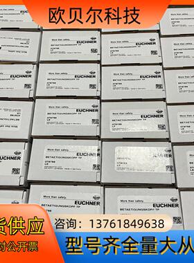 078768 EUCHNER安士能TP开关黑色塑料头BETA