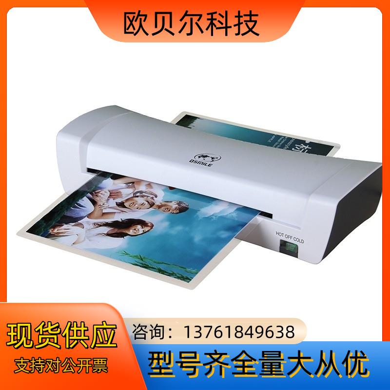 爱惠家塑封机SL200，全新，，一次没用过！