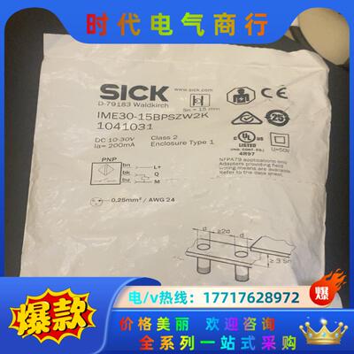 IME30-15BPSZW2K议价