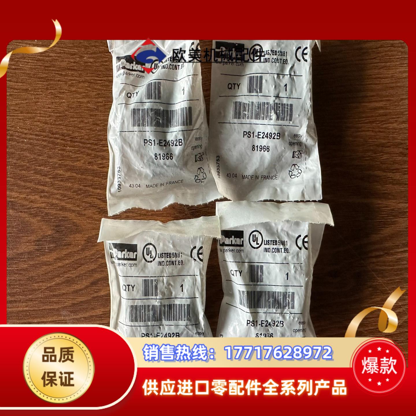 派克电磁阀PS1-E2492B 全新原装正品议价