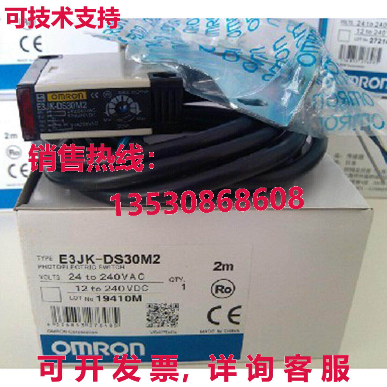 供应原装E3JK-DS30M2光电开关E3JKDS30M2