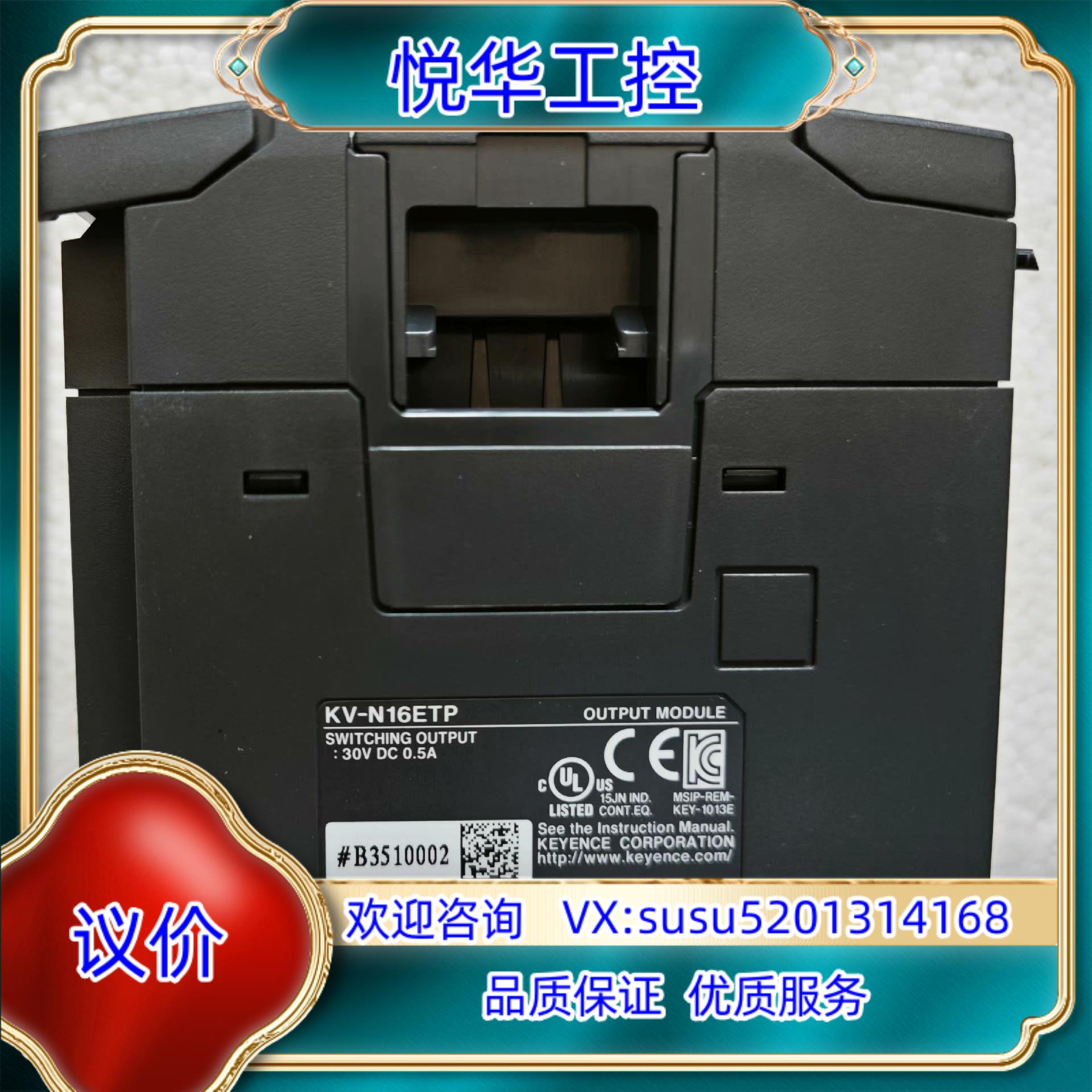 原装KV-N16ETP基恩士PLC议价