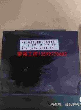 【荣强工控】柯尼卡1024lnb  42pl