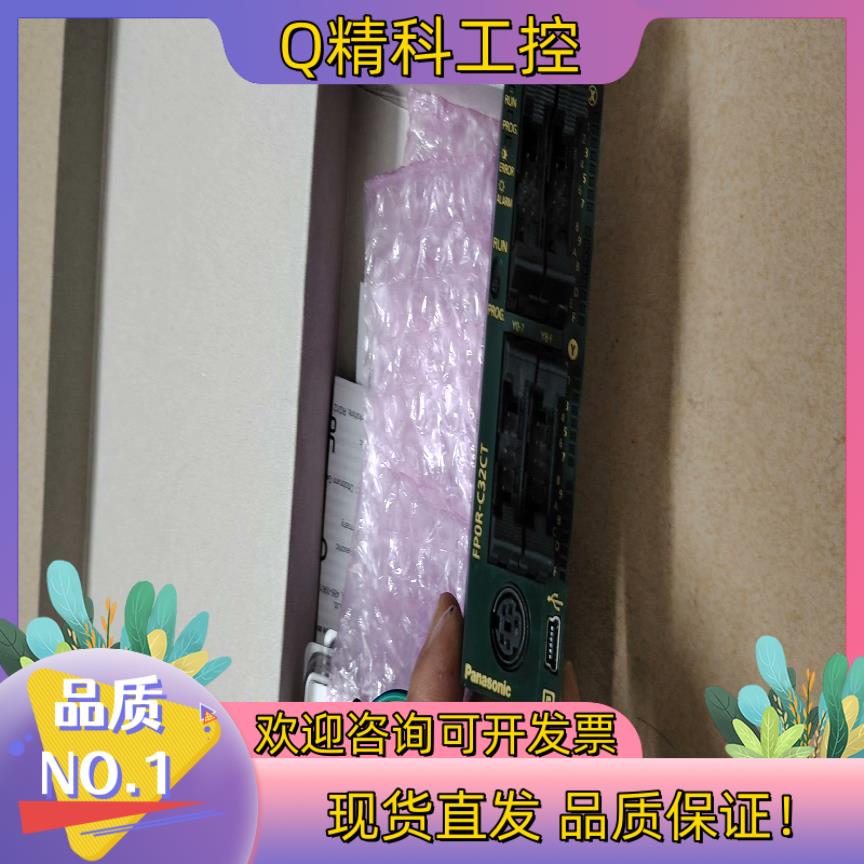 现货FPOR-C32CT1.2版本成色较新功