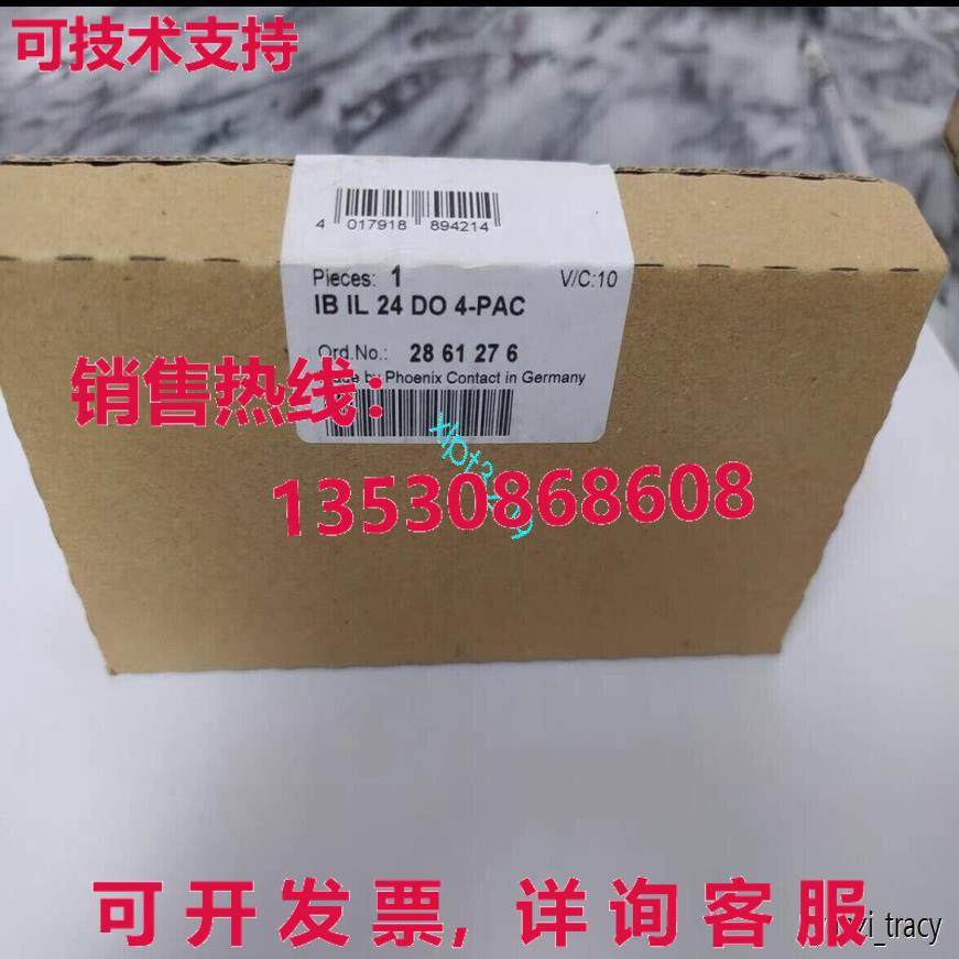 原装供应Phoenix 接触式直排模块 IB IL 24 DO 4-PAC 2861276  or