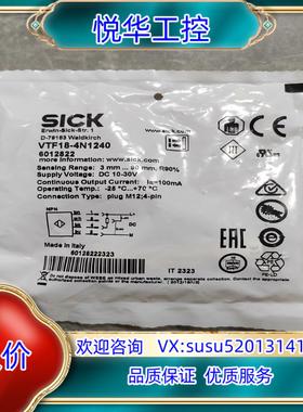 原装6012822  VTF18-4N1240 西克光电传感器议