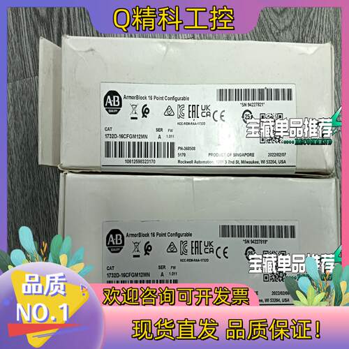 现货1732D-16CFGM12MN AB罗克韦尔 全新原装