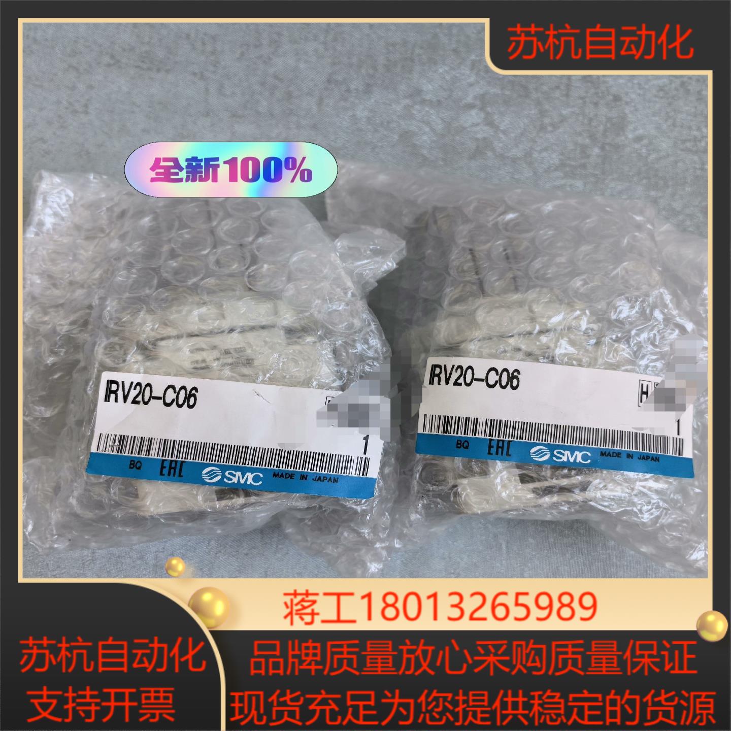 现货正品IRV20-C06全新原装 SMC精密调压阀 实