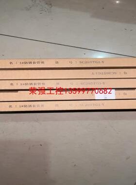 【荣强工控】王麻子1#防锈套管剪货号：SC205TG1-Y