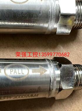 【荣强工控】PALL/颇尔 过滤器 GLFPF3000VMM4 拆机 议