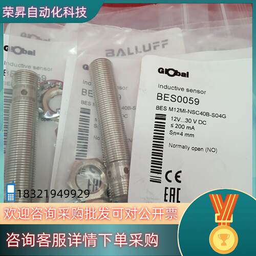 现货全新原装巴鲁夫传感器BES0059 BES M12MI-