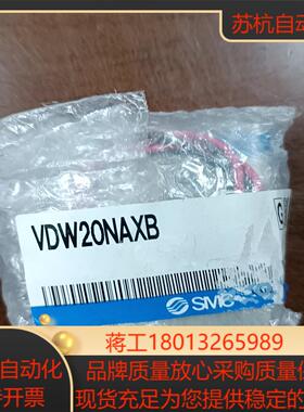 SMC电磁阀型号VDW20NAXB。全新未使用带装。现货库