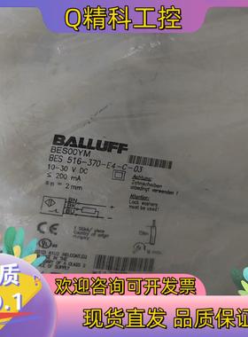 现货BALLUFF全新原装BES00YM巴鲁夫电感式接近开关BE