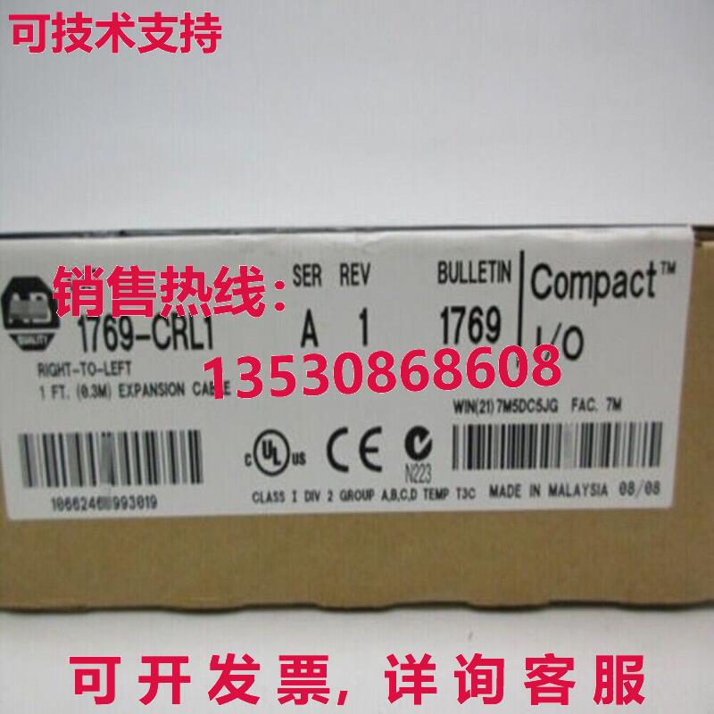 供应原装1769-CRL1AB Ser A 通信总线扩展电缆