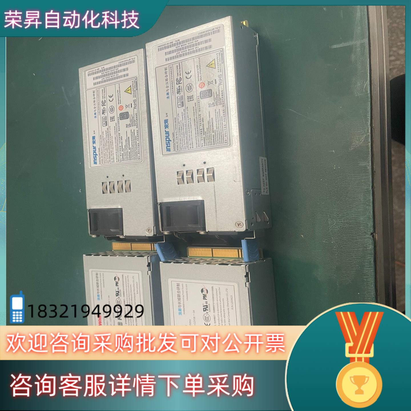 现货长城GW-CRPS550电源FSP550-20ERM功能