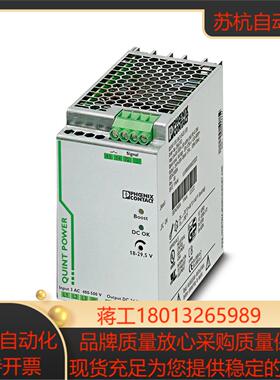 2866792 全新原装正品 菲尼克斯电源QUINT-PS/