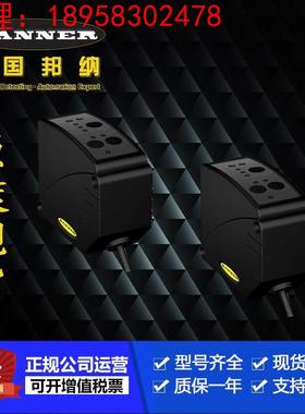 美国邦纳BK30BDLV .QS30EXH20.QS30ARXH20.QS30RRXH20传感器售现