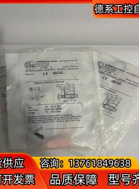 OGT102易福门漫反射光电开关 IFM原装正品清仓