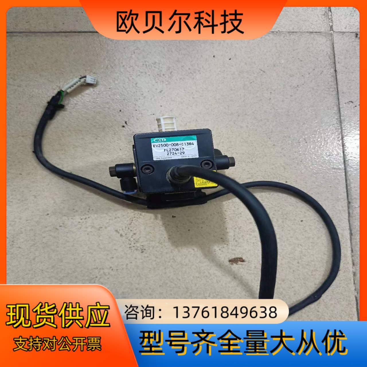 CKD电气比例阀EV2500-008-C13B4,成色好,功