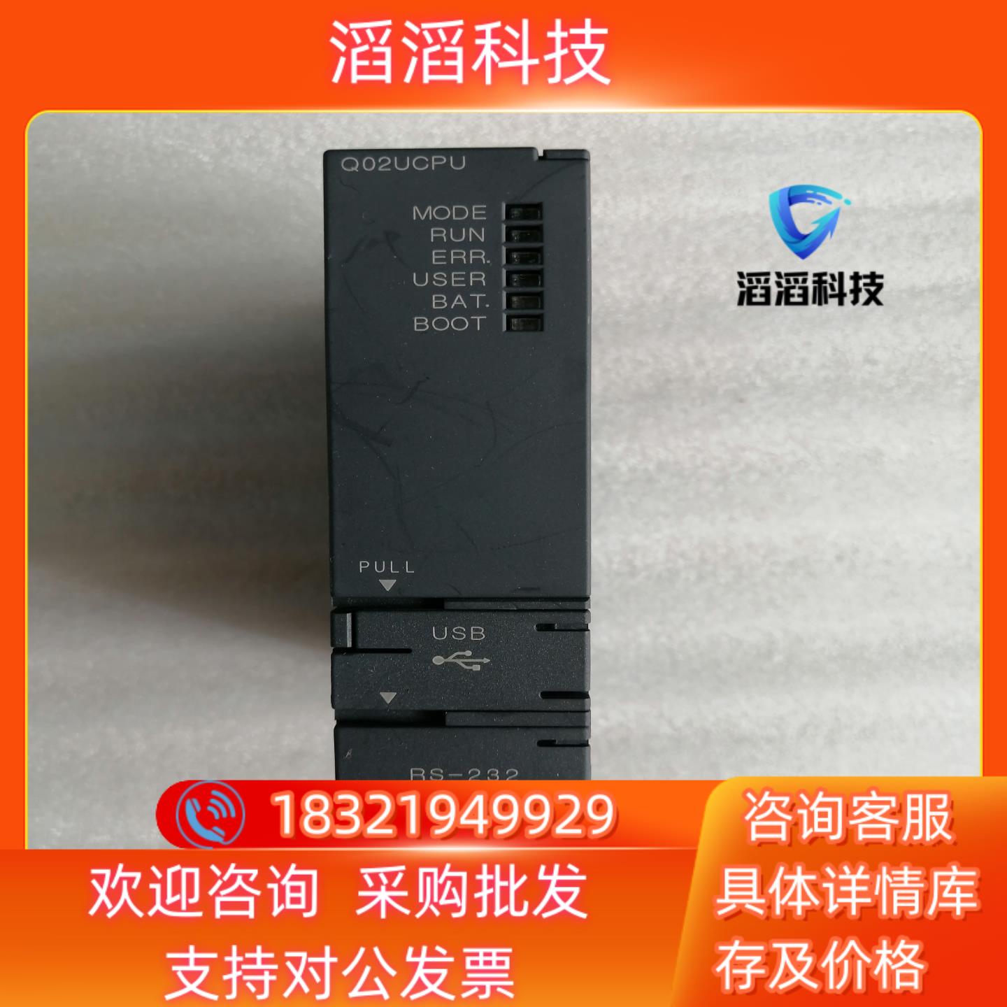现货Q02UCPU仅1台
