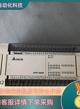 现货原装台达PLC  DVP48HP00T  功能
