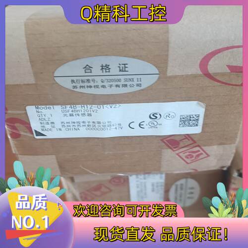 现货神视光幕  SF4B-H12-01（V2）全新原装未使用