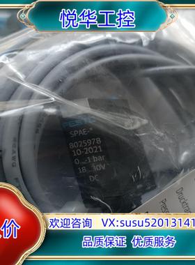 原装费斯托压力开关8025978 SPAE-V1R-PC10-P议价