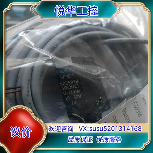 原装费斯托压力开关8025978 SPAE-V1R-PC10-P议价