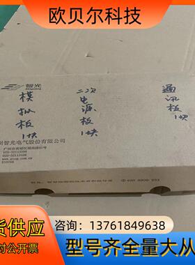 智光板HVFA1035/272857  HVFCOM52-1