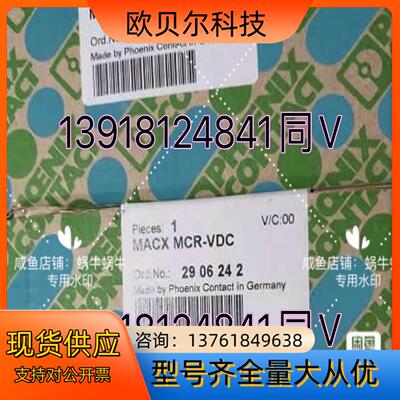 MACX MCR-VDC - 2906242 菲尼克斯电压测