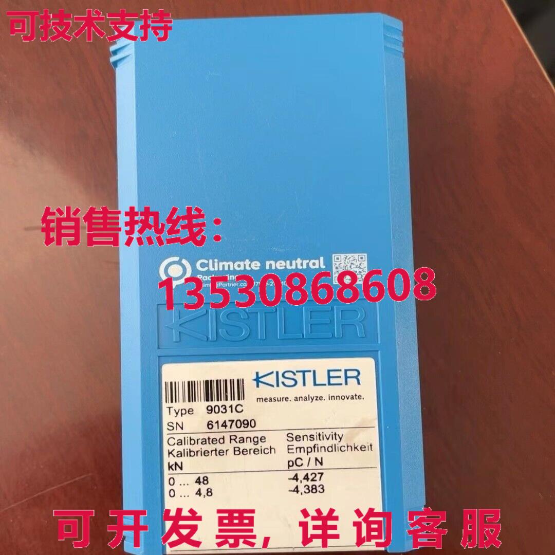 原装供应9031C KISTLER 压力传感器