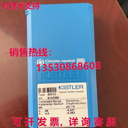 原装供应9031C KISTLER 压力传感器