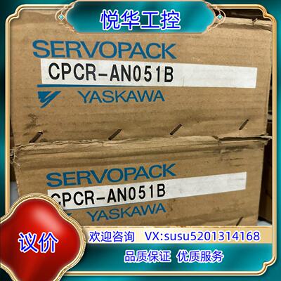 安川控制器CPCR-AN051B全新原装顺丰到付议价