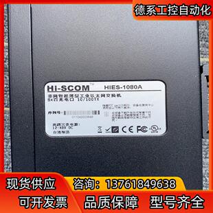 Hi-SCOM  HIES-1080A菲网管超薄型工业以太网